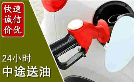德清中途送油场景与案例
