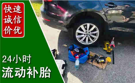 德清流动补胎场景与案例