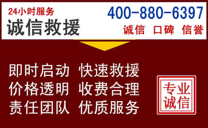 德清汽车救援 德清汽车救援