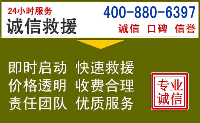 德清汽车救援电话