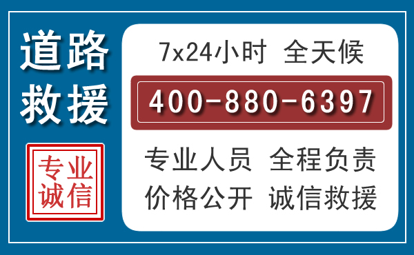 德清长春拖车电话