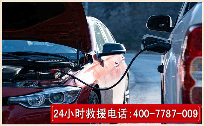 德清汽车电瓶搭电救援电话